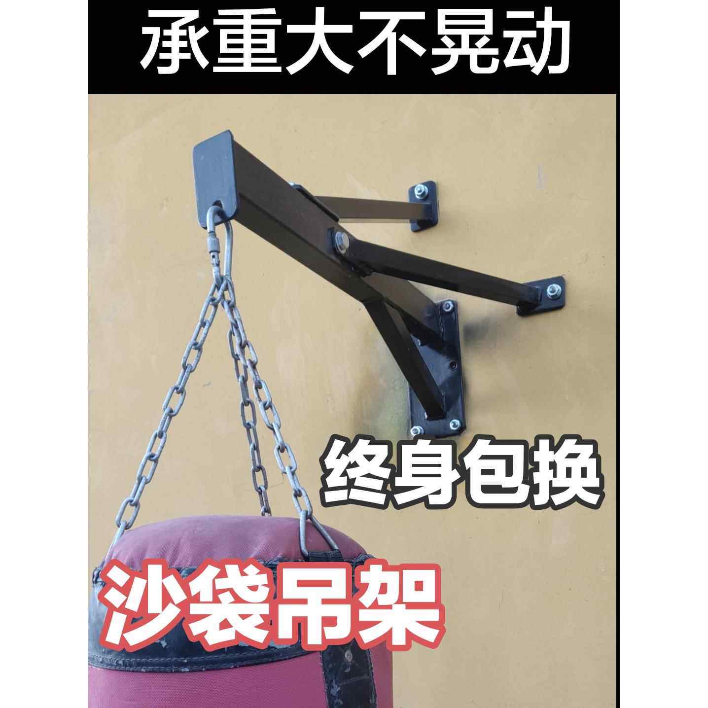 沙袋架泰拳跆拳道中国武术拳击沙袋吊架室内墙壁吊架吊椅吊床挂架