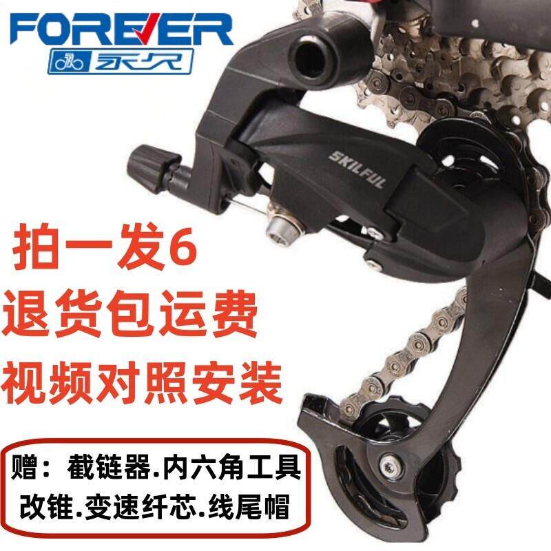 适配永久登山自行车指拨后拨变速器配件大全套调速器27/9速换档器图片