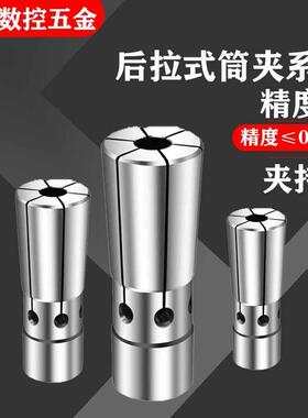 后拉式筒夹DC08高精弹性夹头钻套深孔后拉刀柄索嘴DC04/DC06/DC12