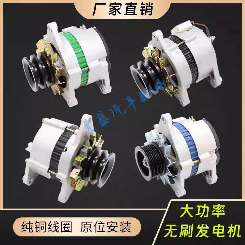 适用东方红洛阳福田欧豹拖拉机联合收割机12V24V大功率发电机