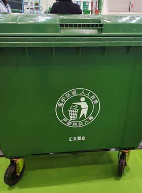 环卫垃圾桶660L户外大号塑料垃圾桶市政垃圾车移动清洁车生产厂家
