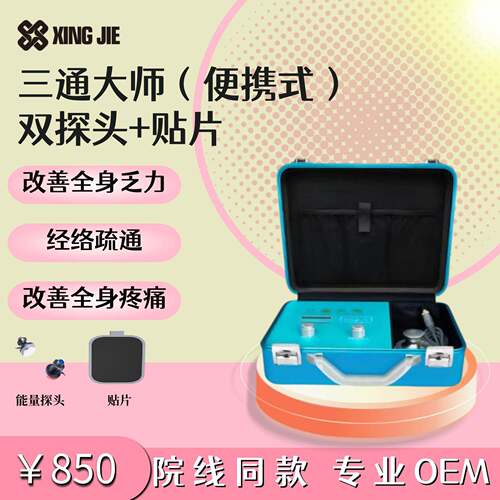 直发操作简单箱式三通大师多功能静音静音款