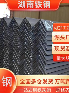 镀锌角钢Q235B湖南厂家现货角钢角铁加工万能50热轧角钢