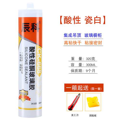 辰科668酸性玻璃胶门窗密封防水硅酮胶集成吊顶快干瓷白透明整箱