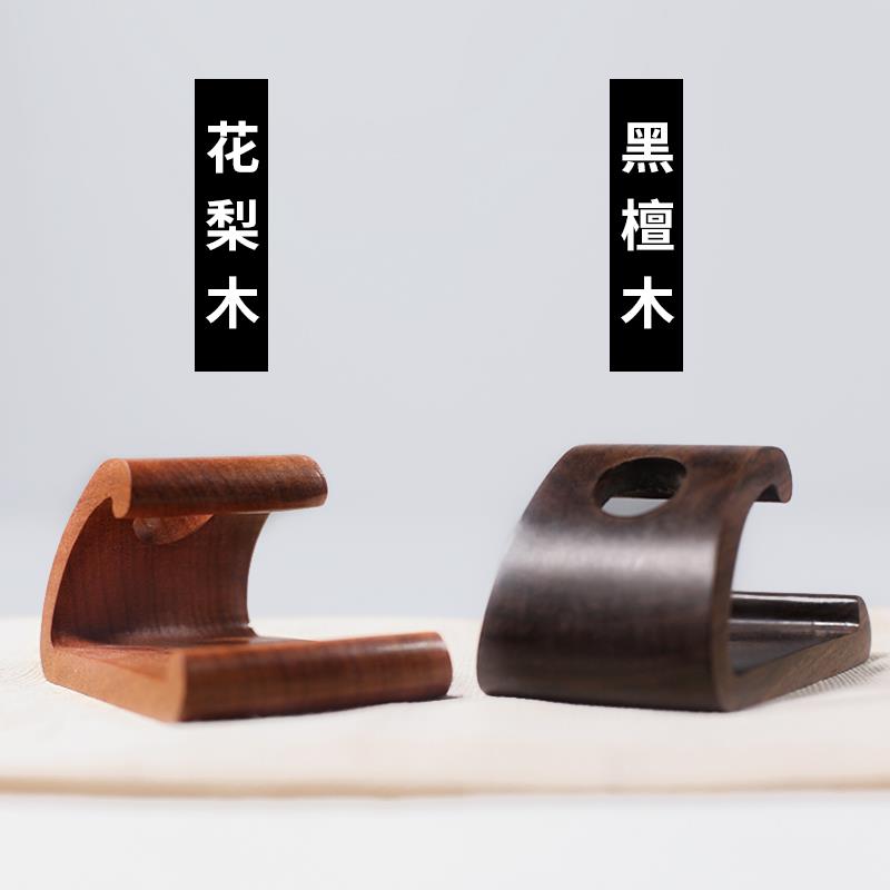 红木雕刻工艺礼品摆饰黑檀木手机架桌面装饰摆饰实木木头酸枝木质