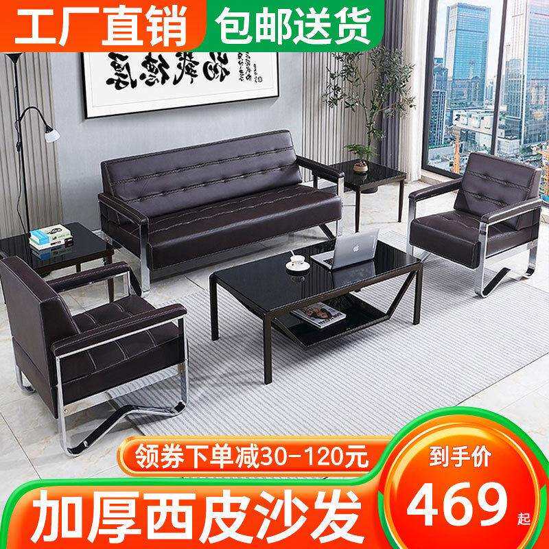 简易公室沙发商务洽谈接待室简约休息区铁艺沙发三人位厂家