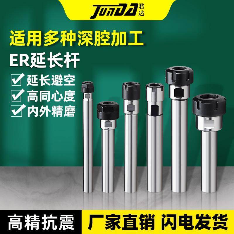 ER11延长杆加长杆8/16/20/25/32数控CNC直柄避空深腔加工抗震刀杆,五金/工具,其他机械五金,淘宝优惠券,粉丝福利购,淘宝优惠卷