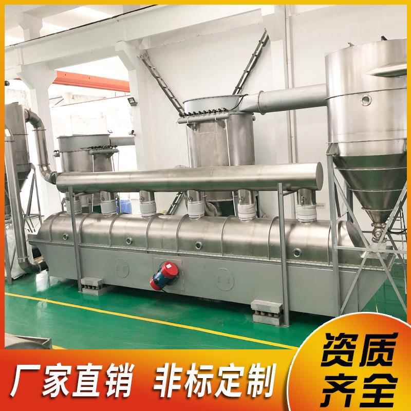 振动流化锈钢动流化床干燥机柠檬酸味硼砂藕精粉营养粉生不产干燥