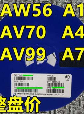 整盘价 BAW56 A1 BAV70 A4 BAV99 A7 SOT-23 贴片开关二极管 3K装