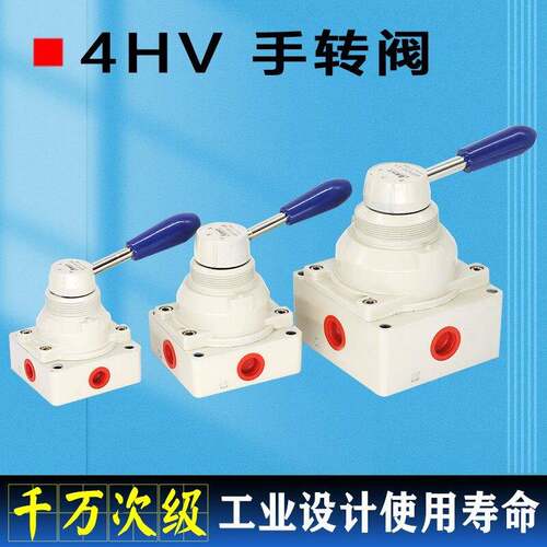手转阀4HV210-08/310-10/410-15气动手板阀4HV230/330/430换向阀
