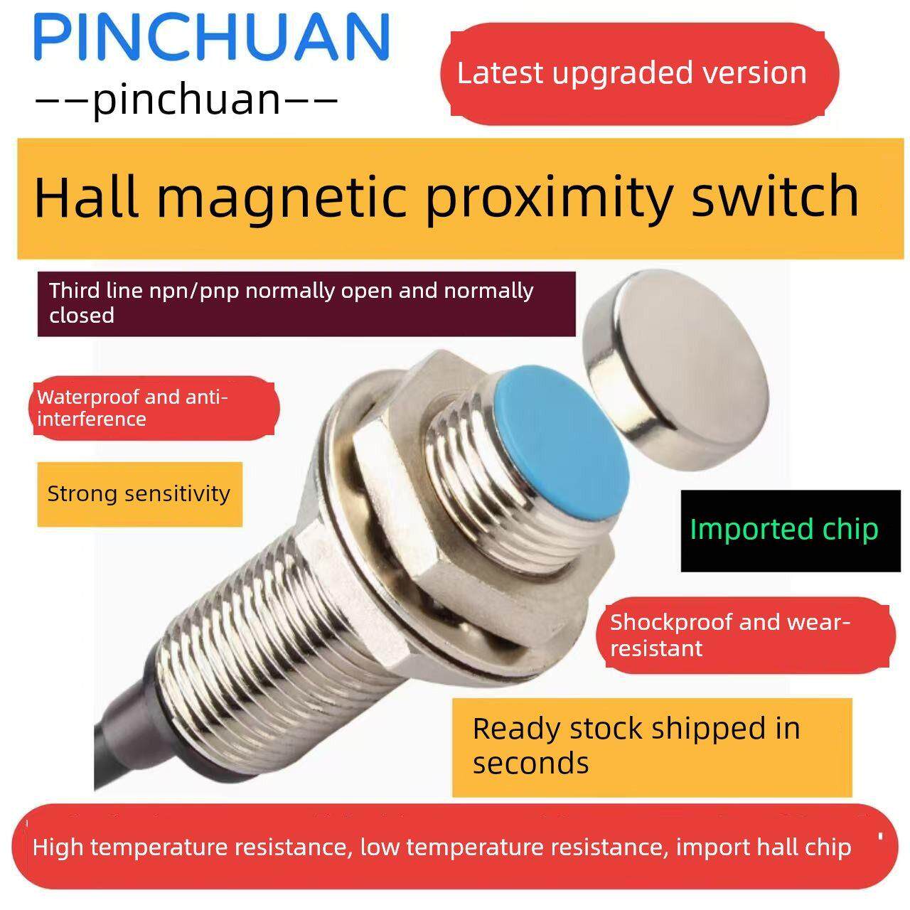 霍尔式接近开关M8 M12 M18 M5磁性接近开关传感器磁铁传感器