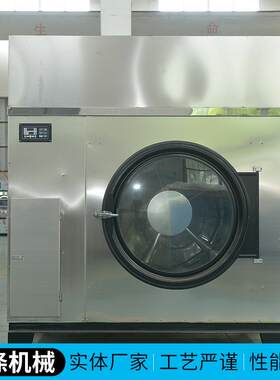 工业烘干机全自动100kg布草床单干衣机干洗店酒店滚筒烘干机设备