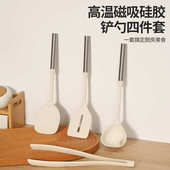 磁吸硅胶锅铲家用炒菜铲子不粘锅专用汤勺夹子耐高温厨具套装