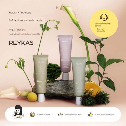 Reykas瑞嘉丝 多肽香氛护手霜50g