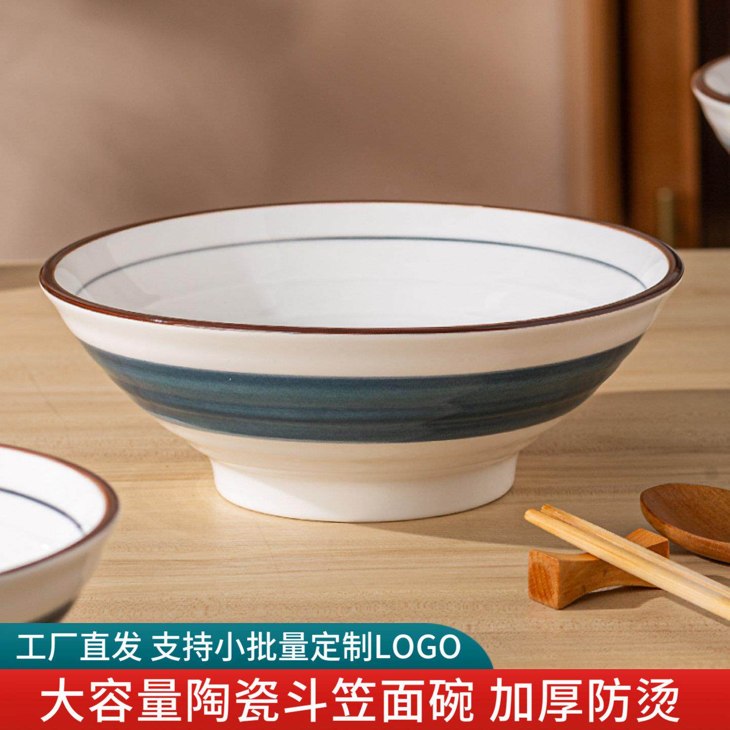 复古陶瓷大面碗斗笠喇叭碗味千牛肉拉面碗日式拌面汤碗釉下彩面碗