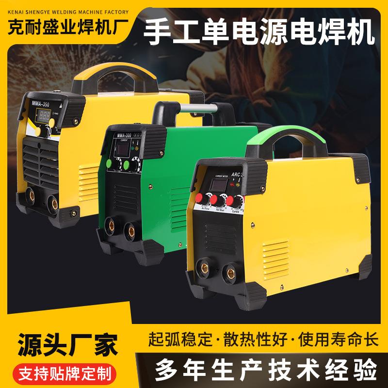 跨境工业级小型单电源电流焊机家用220v手工便携弧焊电焊机