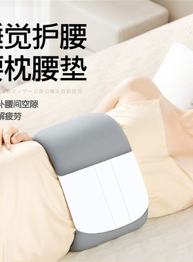 腰椎间盘日本睡眠护腰腰带颈)