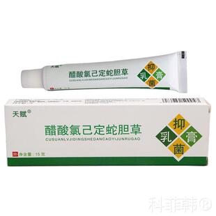 天赋蛇胆清毒止痒乳膏皮肤成人软膏 天猫正品买1送1 皮肤外用