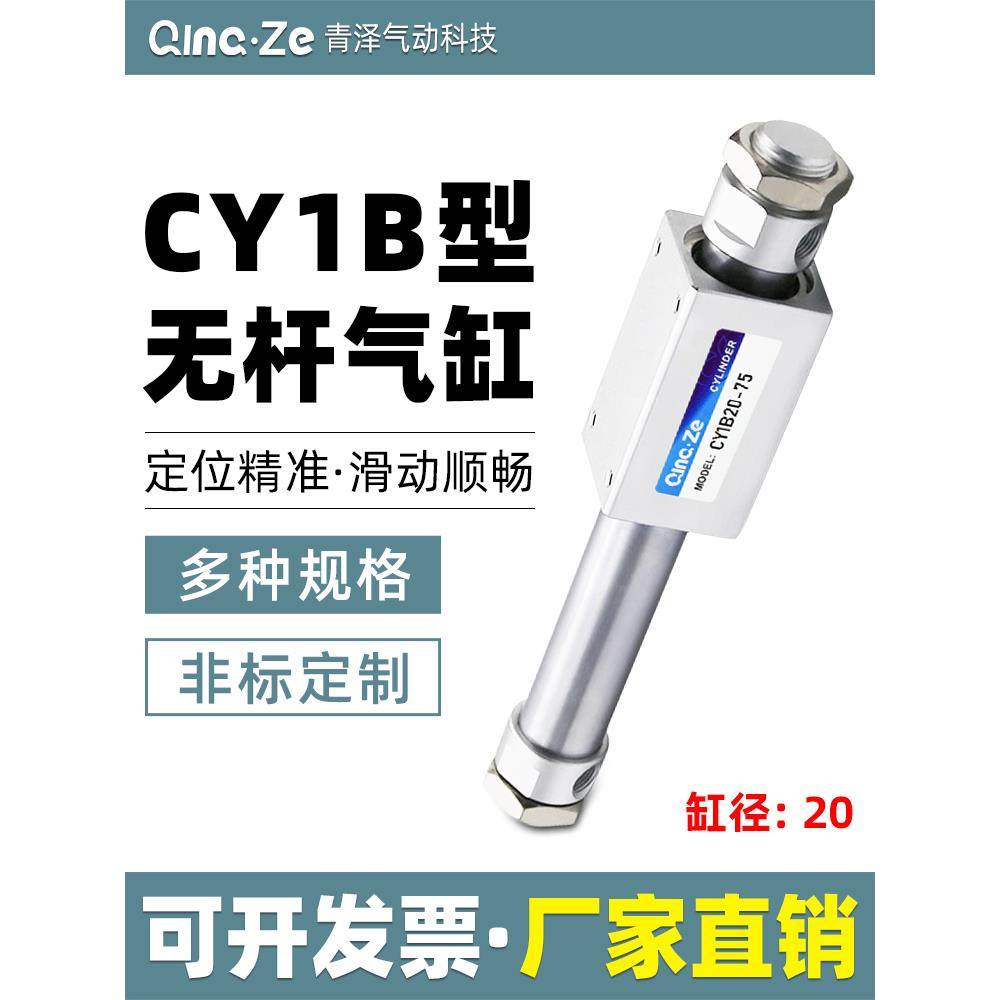 磁偶式RMS无杆气缸CY3B20-100/101-200/201-300/901-1000,标准件/零部件/工业耗材,气缸,淘宝优惠券,粉丝福利购,淘宝优惠卷