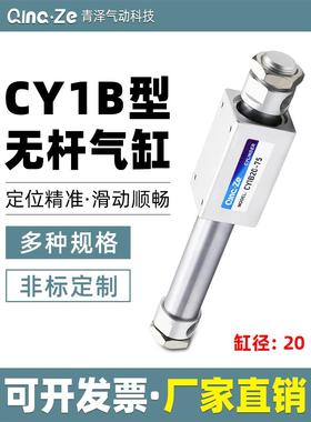 磁偶式RMS无杆气缸CY3B20-100/101-200/201-300/901-1000