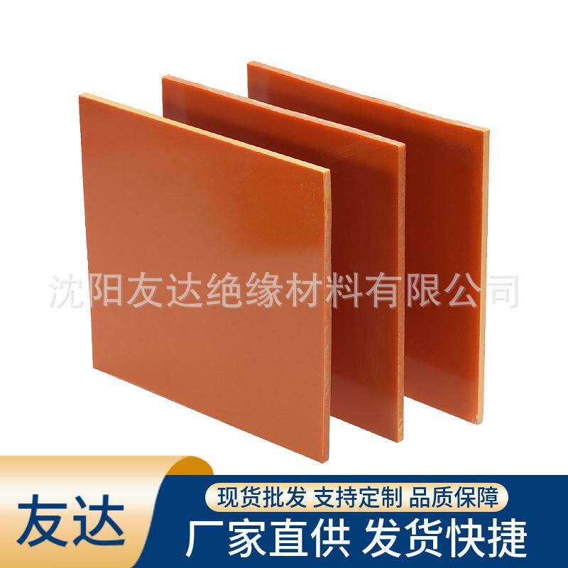 橘红色电木板厂家供应电工电气绝缘材料外协加工红色胶木板耐高温