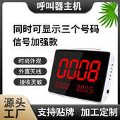 无线呼叫器报警器主机咖啡厅茶楼餐厅网吧网咖医院养老院服务铃