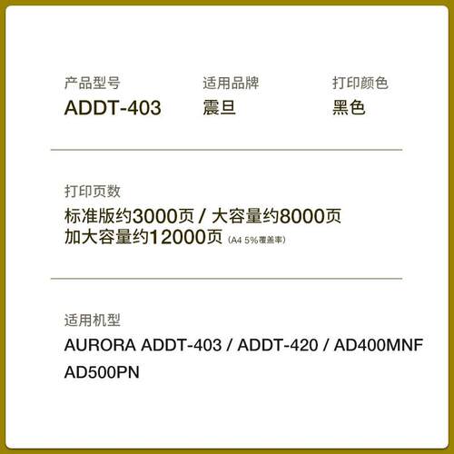 适用震旦AD400MNF粉盒 AD500PN ADDT-420 403粉盒ADDU-400墨粉盒
