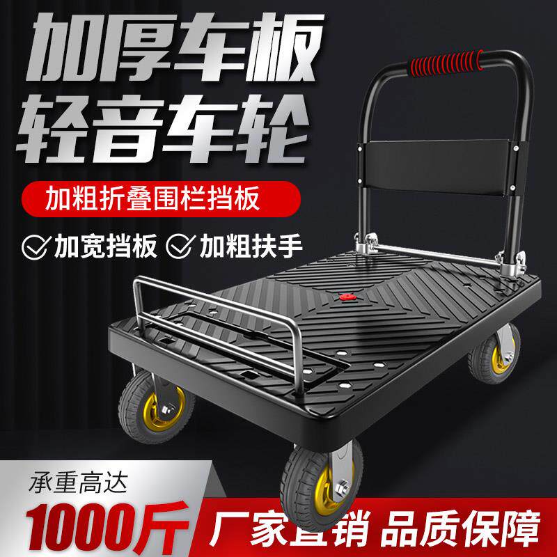带围栏小推车平板车搬运车家用快递推货小推车推车折叠小拉车可携