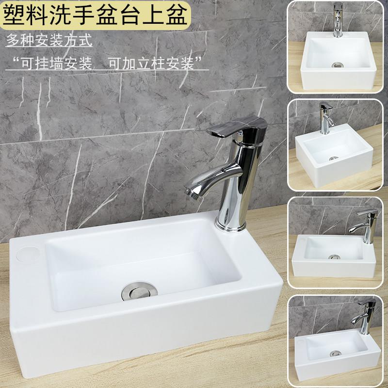 台上盆塑料洗手盆窄长形洗脸盆三孔家用卫生间面盆宾馆酒店洗手台