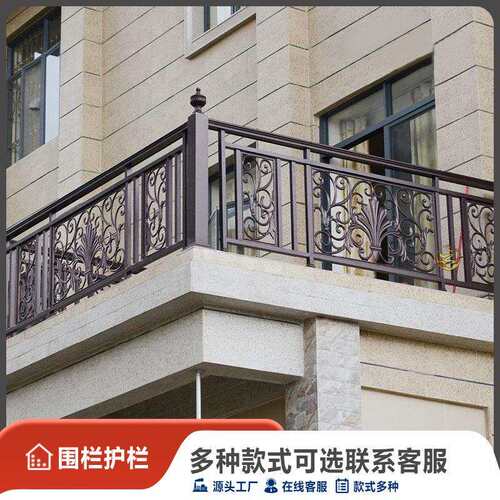 室阳台护栏外围栏简约墅庭院铝合/金护栏栏家用防护别栏户外铝艺