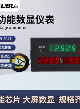 DL69-2047多功能智能数显电表交流电压电流电能功率220v380v100a