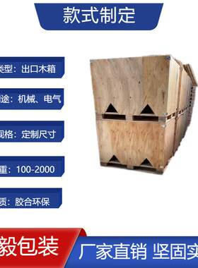 东莞出口木箱深圳广州免熏蒸木箱运输包装箱木架生产厂