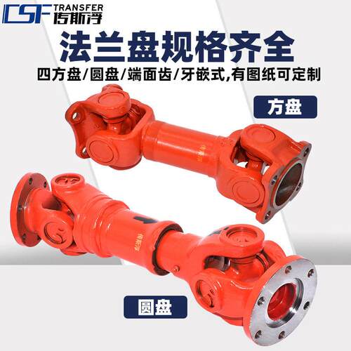SWC-BH伸缩传动轴效率重型机械P型万向联轴器WD/WH重型万向轴
