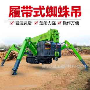 履带蜘蛛吊车起重吊机小型吨8吨移动小吊车自行走液压伸缩吊臂