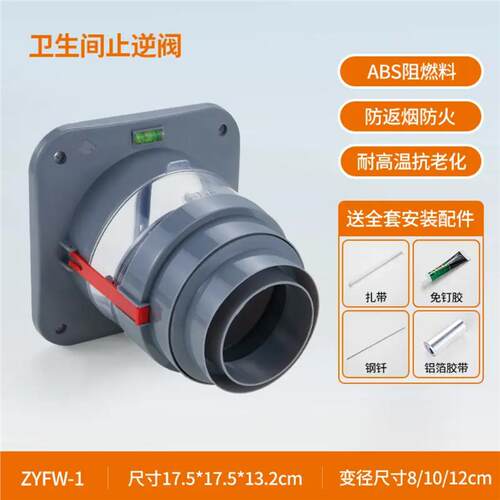 卡贝烟道止逆阀厨房抽油烟机卫生间止逆阀密封排烟防烟油烟机（）