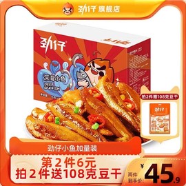 劲仔小鱼300g小鱼干即食，休闲食品海味，零食小吃湖南特产