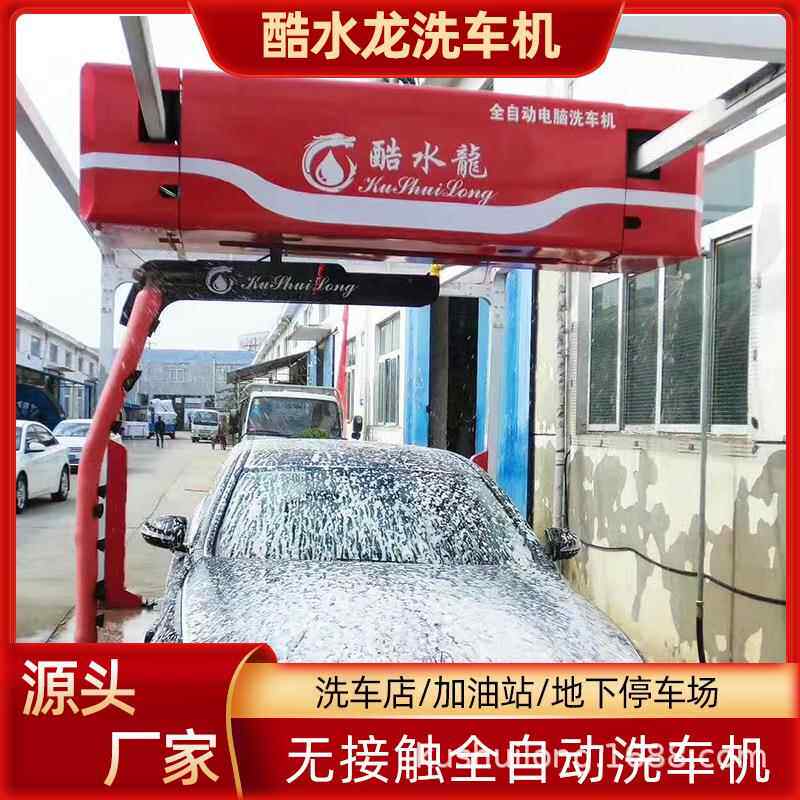 全自动洗车机无接触洗轮机免接触摇摆抖水洗车平台全套设备