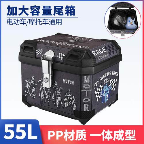 55L踏板机车电动车尾箱通用型大容量PP塑料防水加厚快拆后备箱