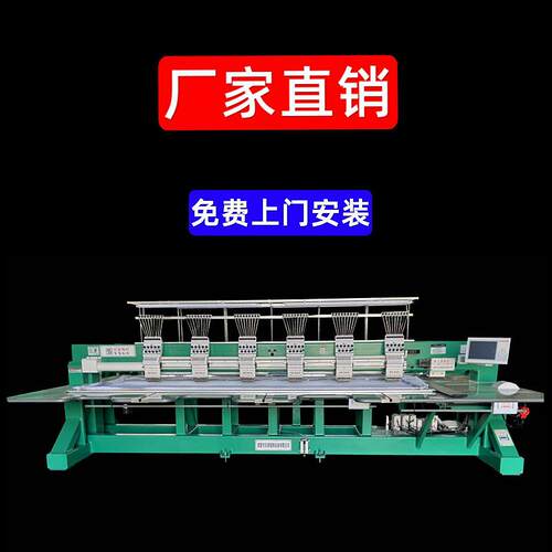 YXGS电脑绣花机6头全自动绣十字绣平绣小型高速刺绣机器