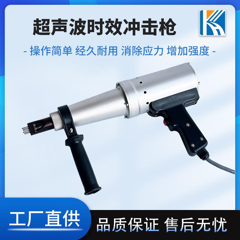 桥梁钢结构焊接高频振动消除焊 残余应力检测仪器 超声波冲击设备