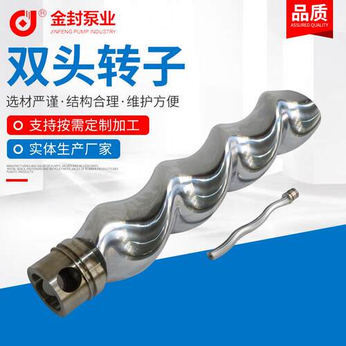 双头转子螺杆泵转子椭圆截面转子螺杆泵配件