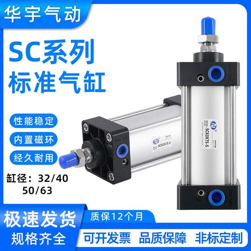 气动小型标准气缸SC32/40/50/63X25X50X100X200X500X1000X2000