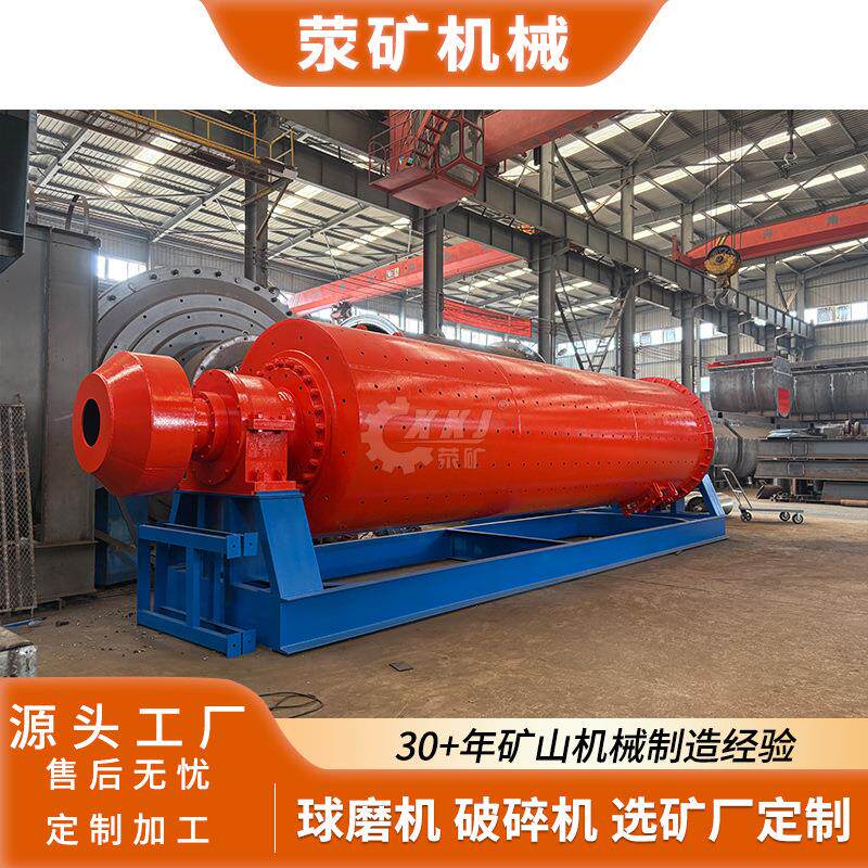 MQY2145大型溢流球磨机 石墨矿研磨 日处理130吨 稳定高效