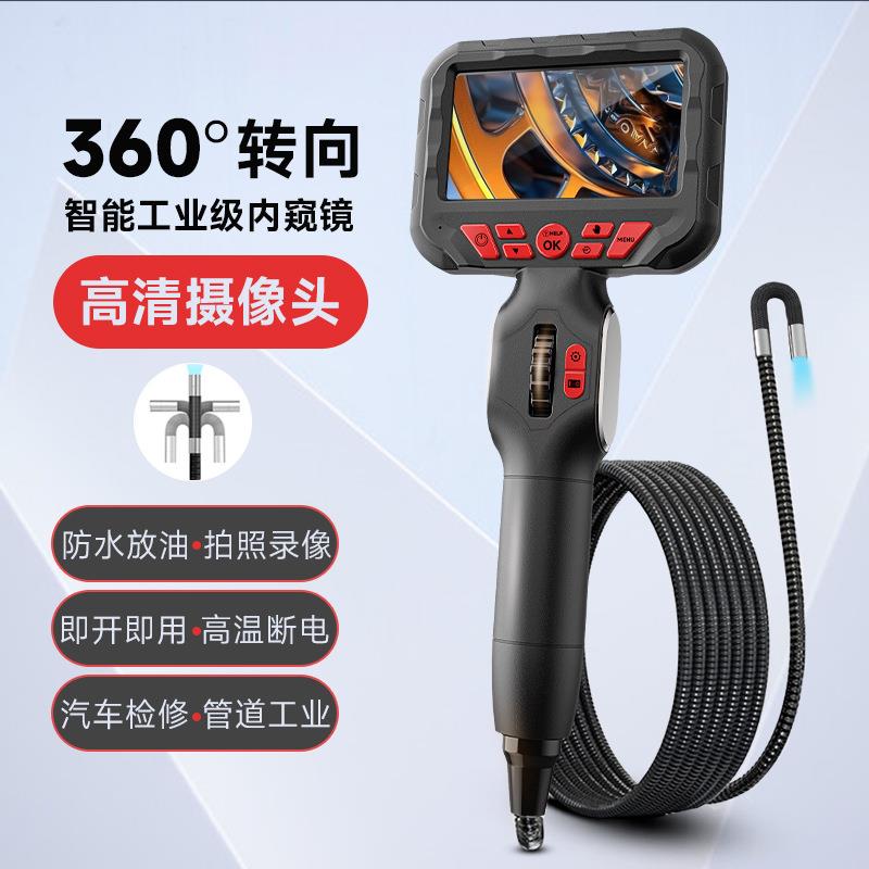 工业内窥镜360°旋转高清带屏幕管道可视探测仪器摄像头发动机检