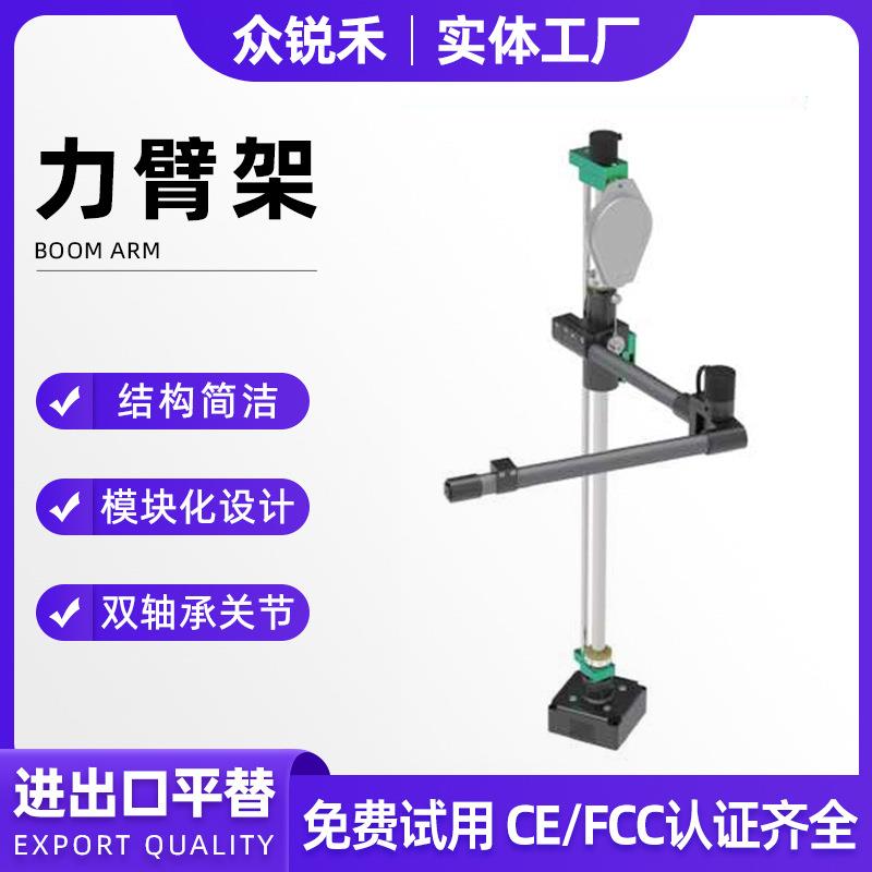 电批力臂架电动螺丝拧紧枪平衡支臂架智能风批固定机械扭力臂支架