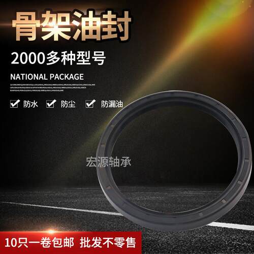 TC密封圈骨架油封大全尺寸200*220*225*230*240*250*260*12*15*18