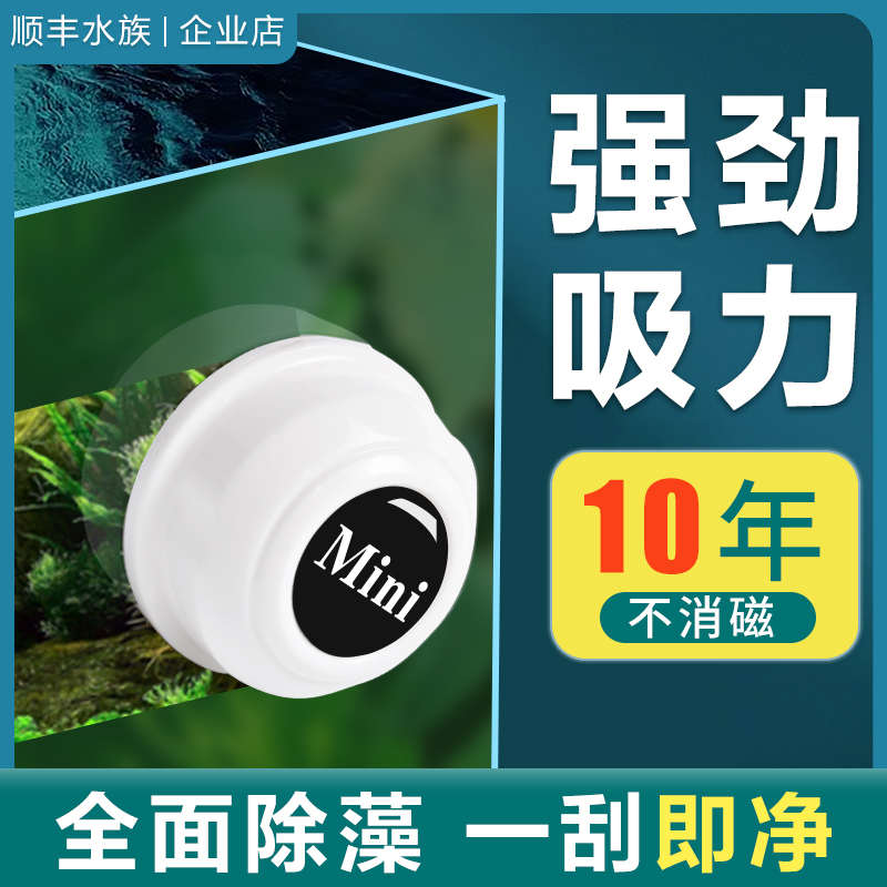 迷你磁力刷鱼缸清洁清洗神器小型鱼缸刷除藻刷子强吸力玻璃鱼缸刷