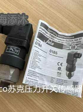 压力开关传感器0184-45703-1-0030.3-1.5bar报价快