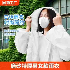 雨衣长款成人EVA磨砂特厚男女通用便携非一次性雨披骑自行车雨衣