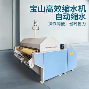 宝山牌网带送布多功能自动中大型高温服装布料预缩机电加热